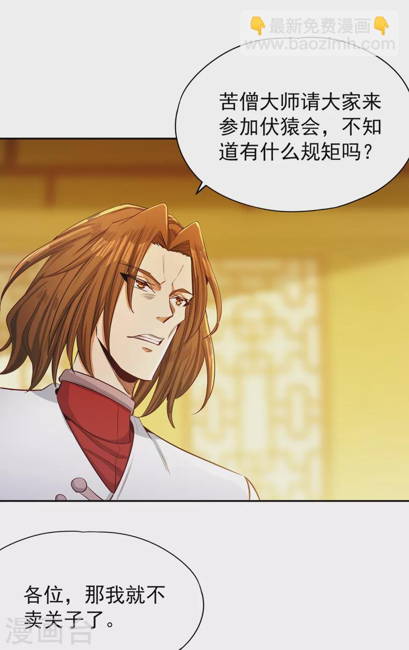 第111话 我们都想嫁给他~19