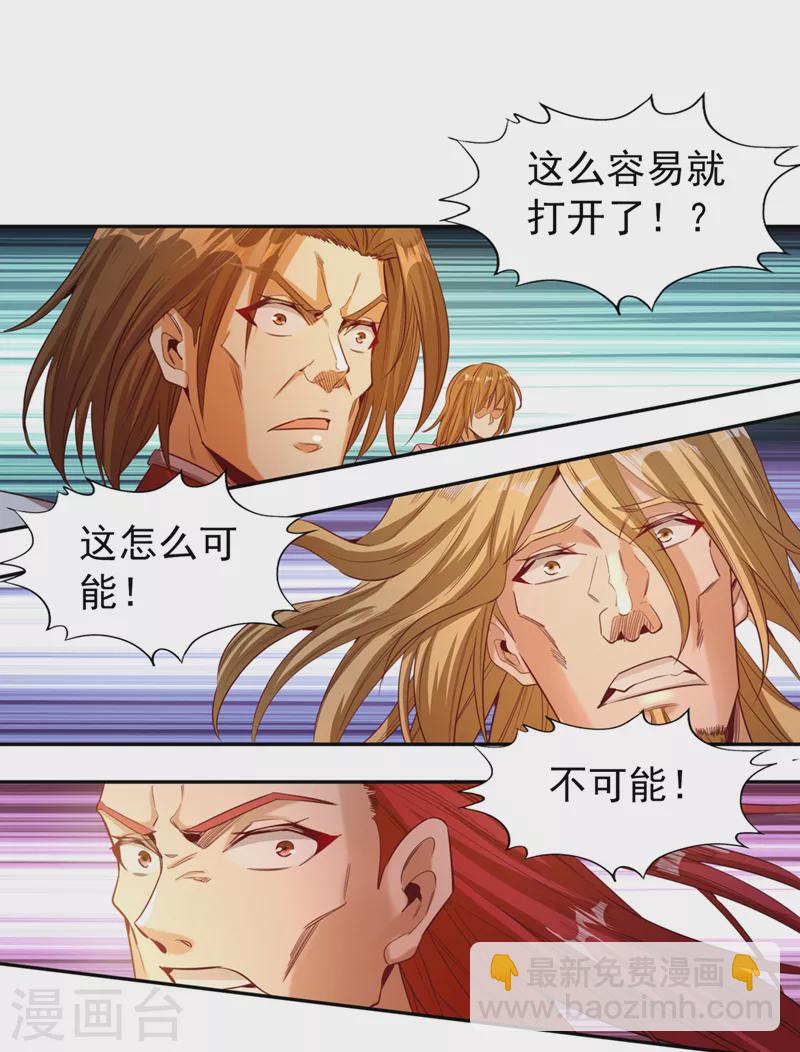 第111话 我们都想嫁给他~2
