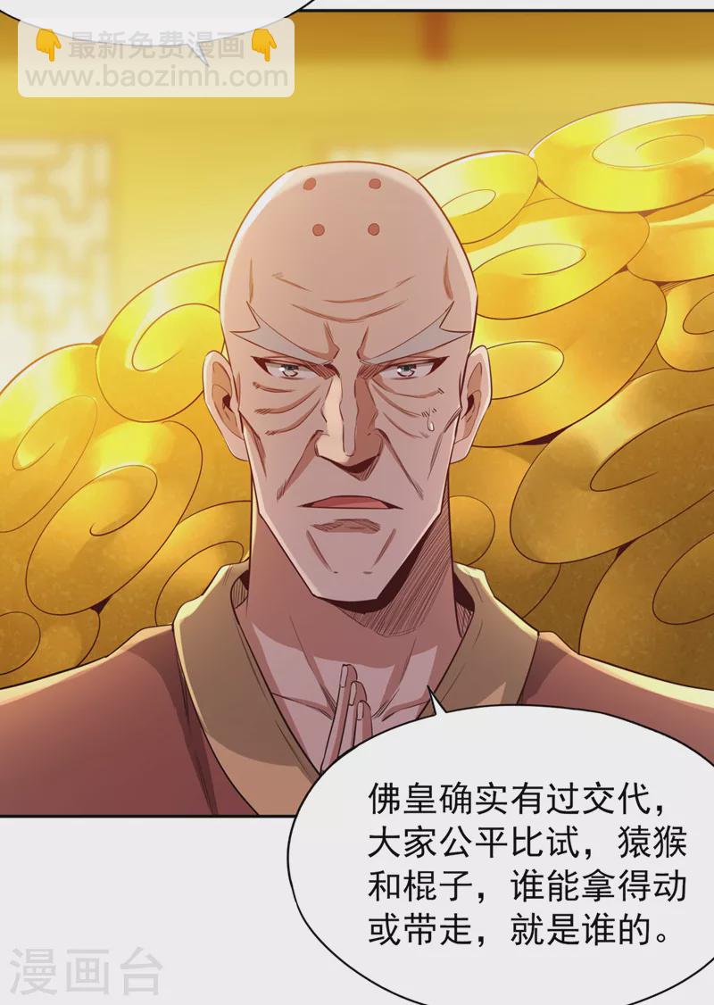 第111话 我们都想嫁给他~20