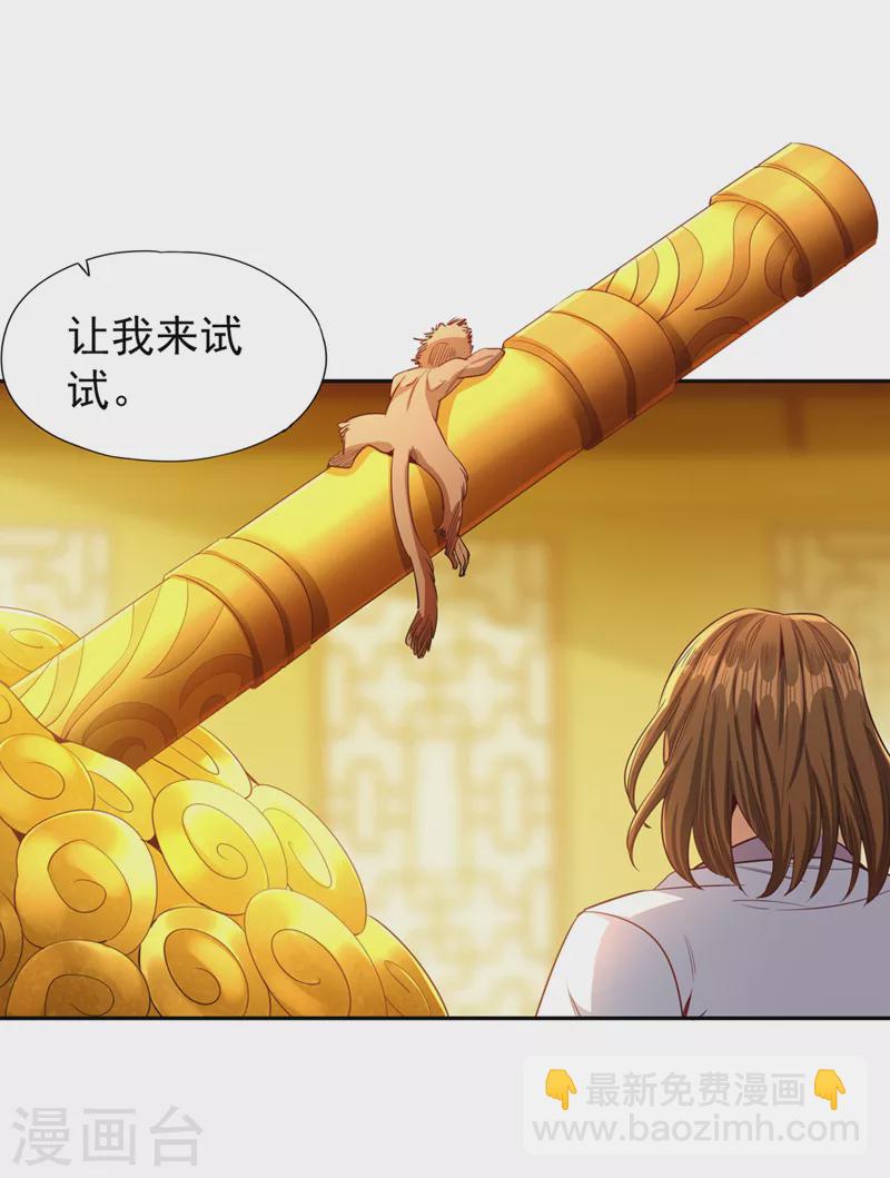 第111话 我们都想嫁给他~22