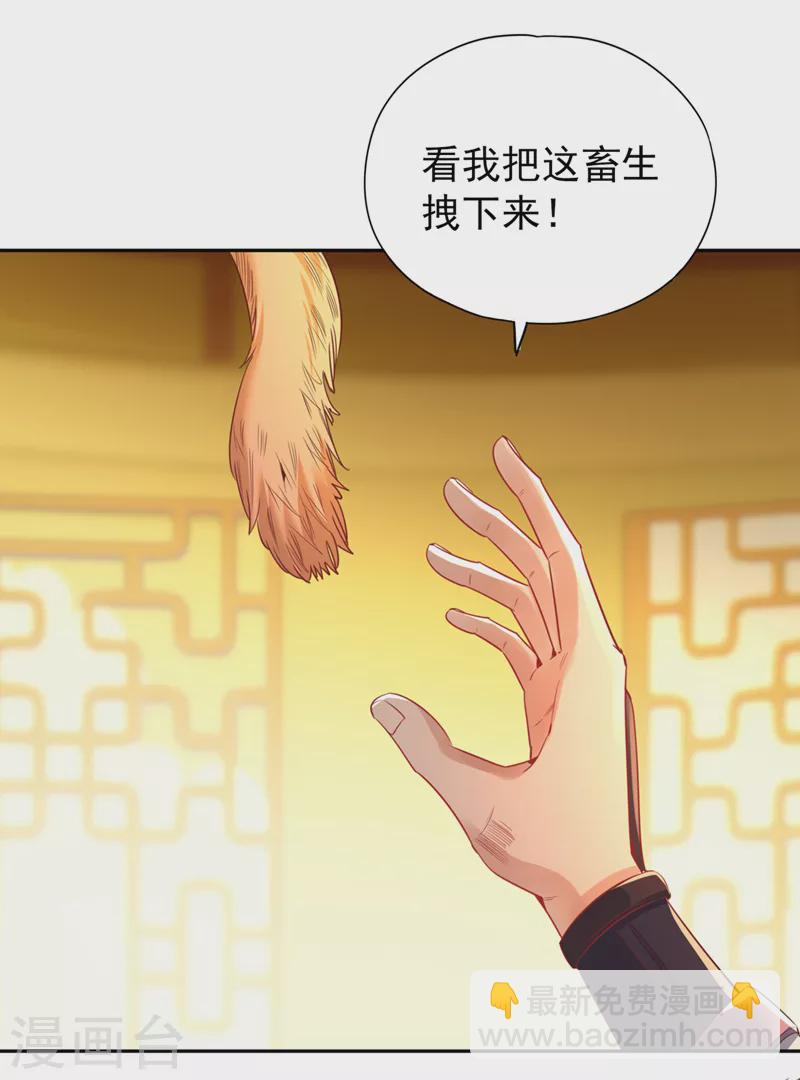 第111话 我们都想嫁给他~24