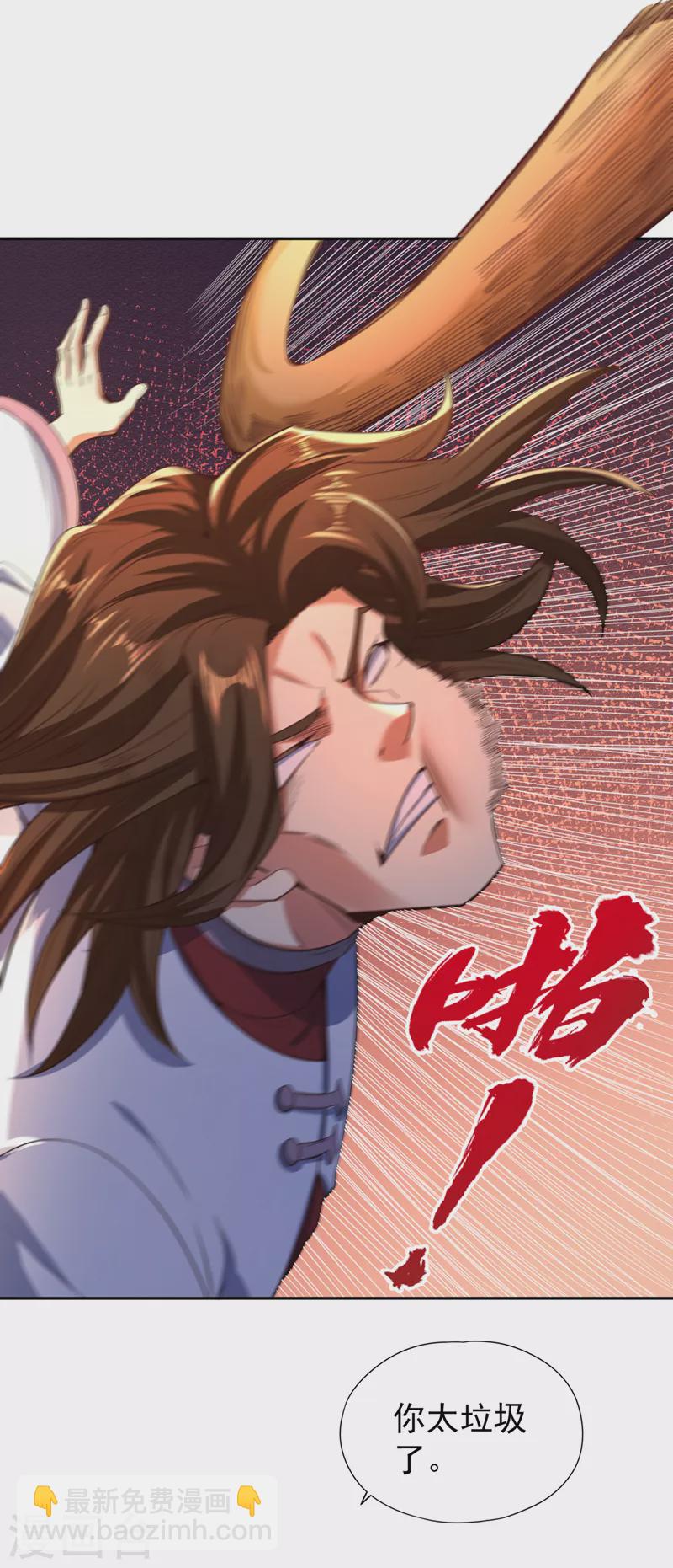 第111话 我们都想嫁给他~25