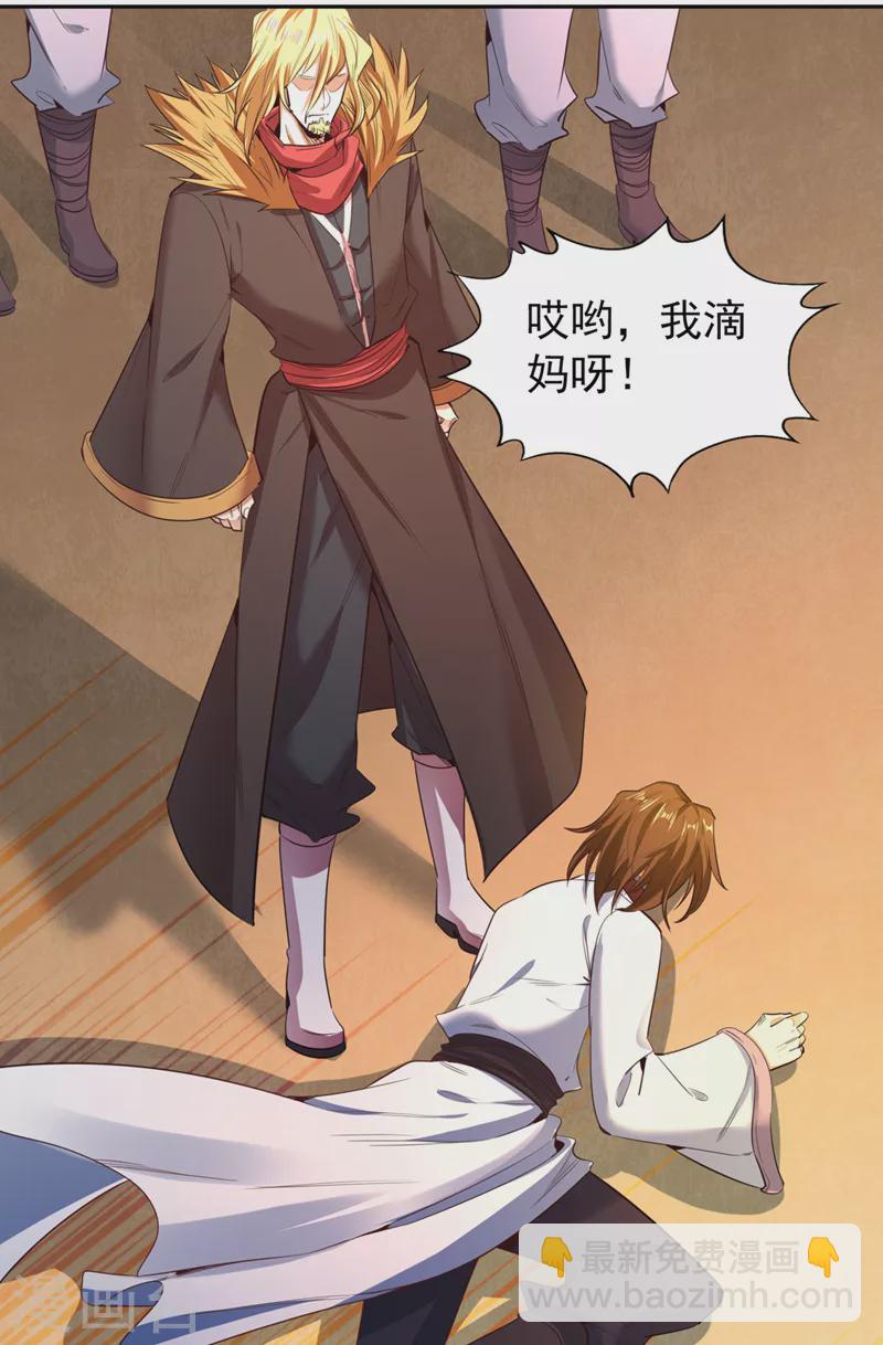 第111话 我们都想嫁给他~26