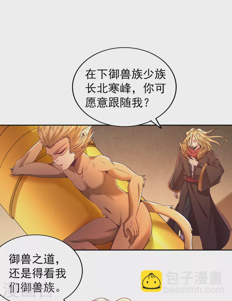 第111话 我们都想嫁给他~28