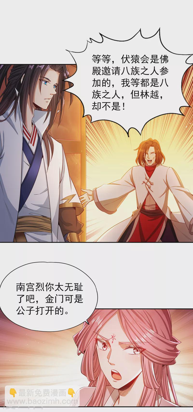 第111话 我们都想嫁给他~5