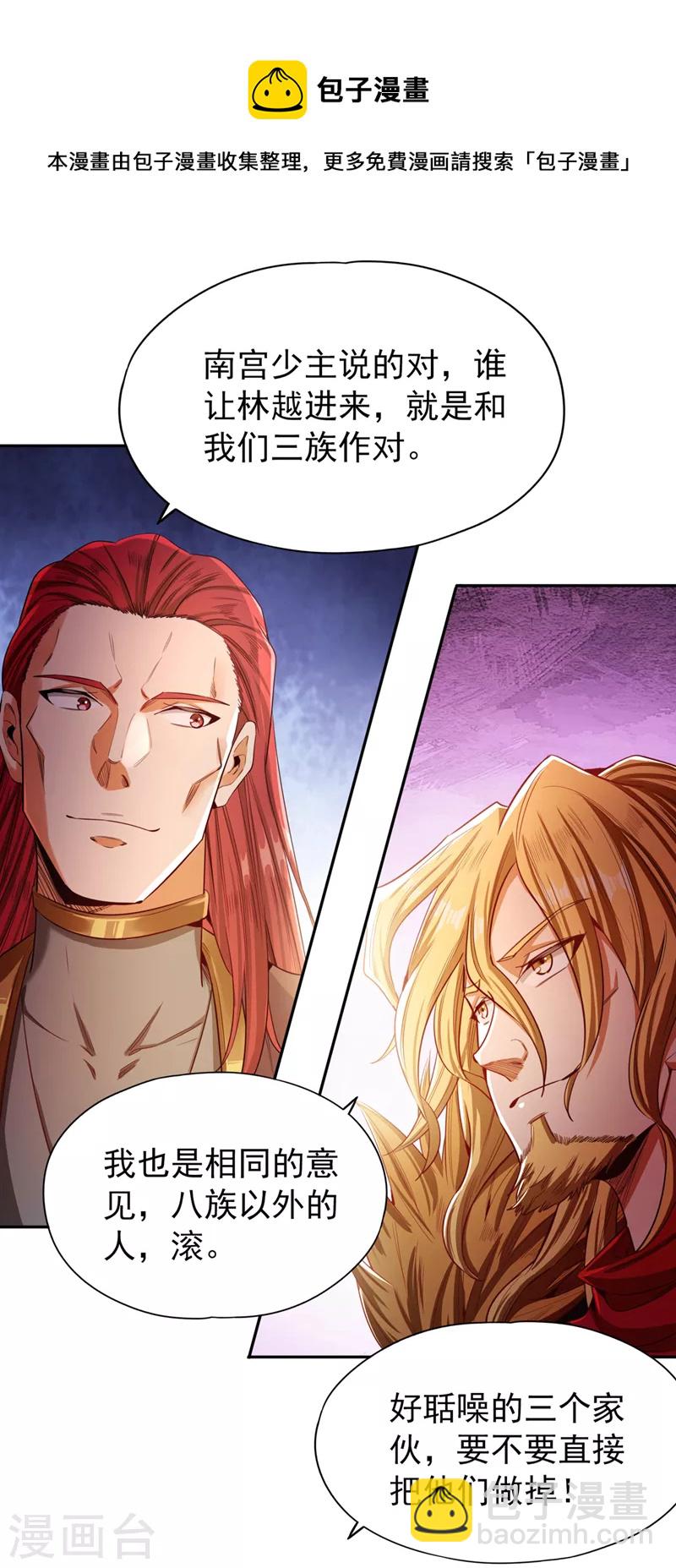 第111话 我们都想嫁给他~6