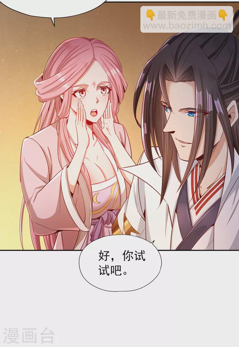 第111话 我们都想嫁给他~8