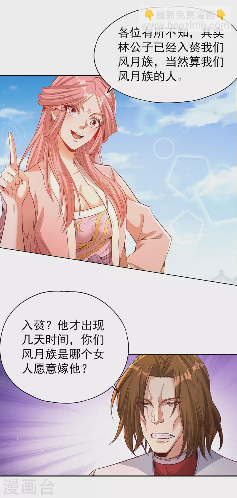 第111话 我们都想嫁给他~9