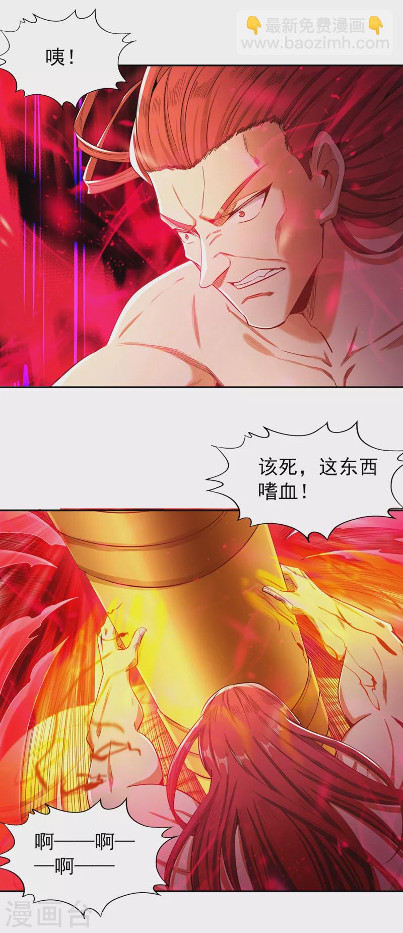 第112话 你们可以色诱猴子！16