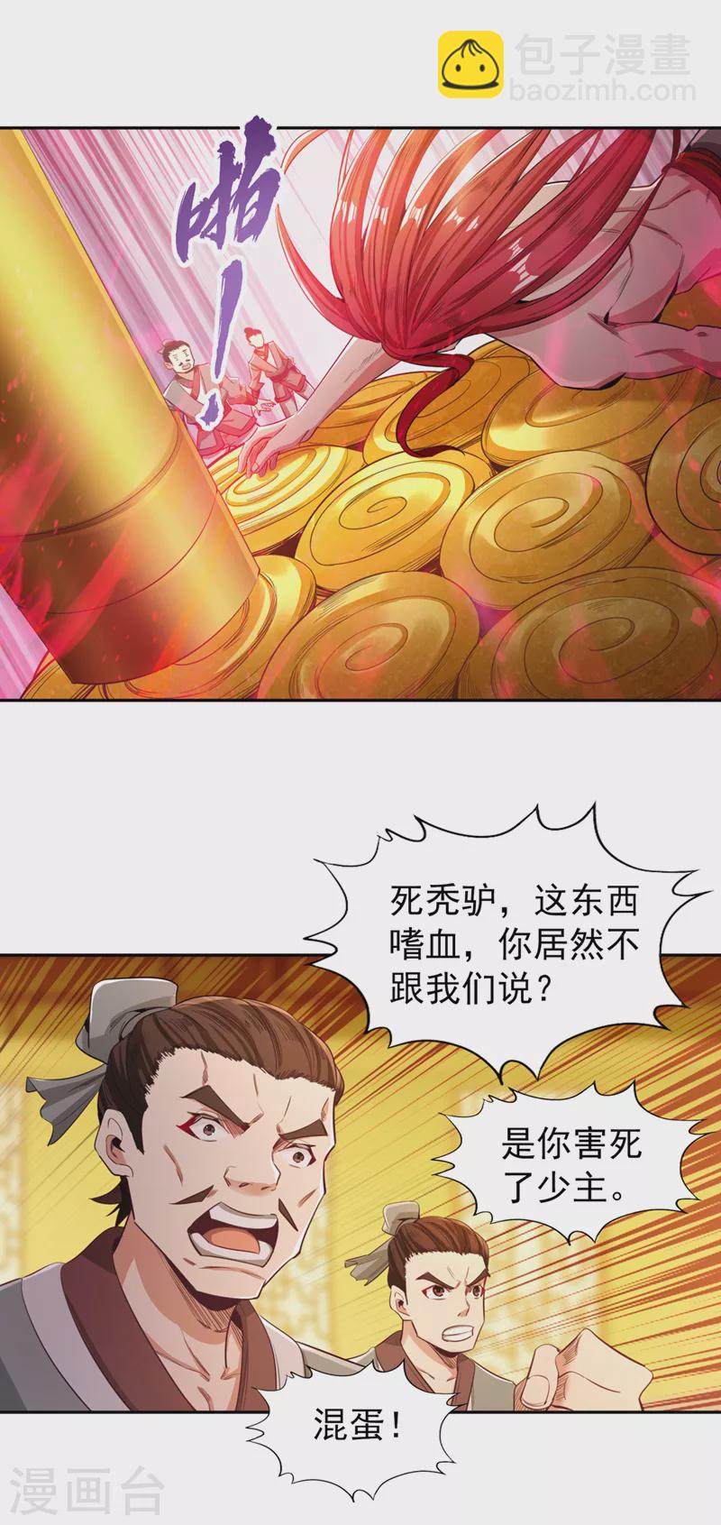 第112话 你们可以色诱猴子！18