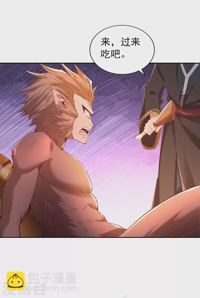 第112话 你们可以色诱猴子！2