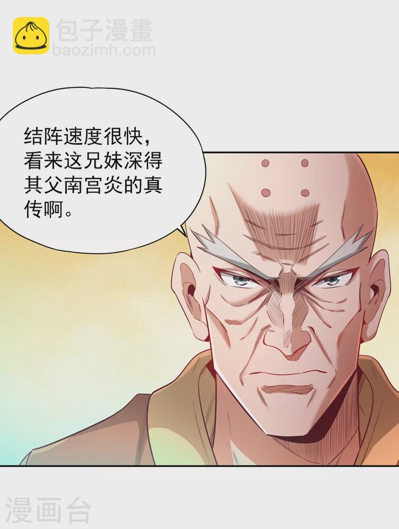 第112话 你们可以色诱猴子！23
