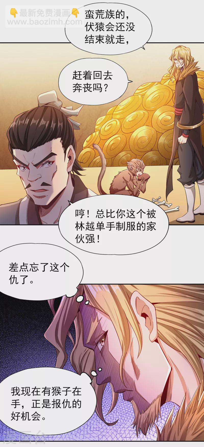 第112话 你们可以色诱猴子！30
