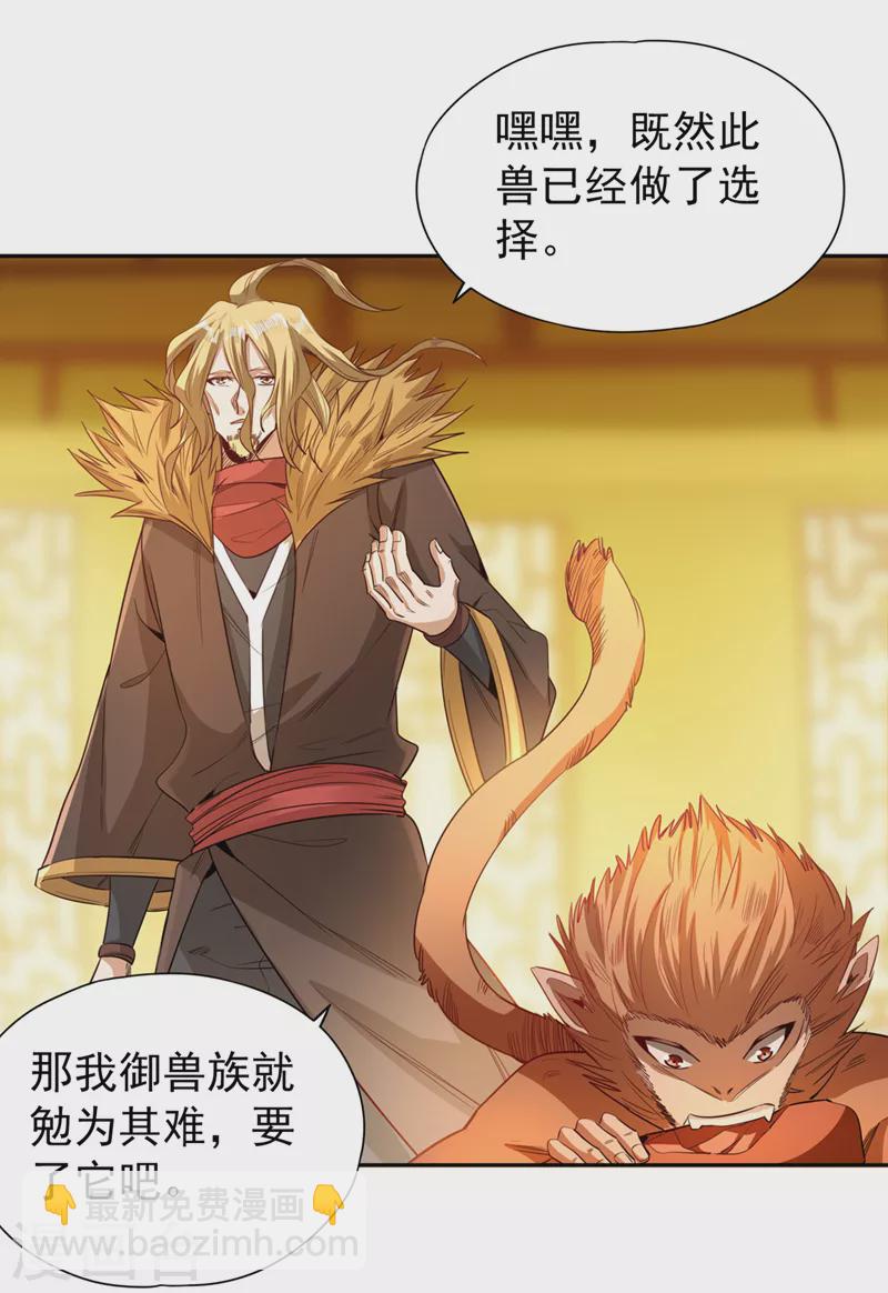 第112话 你们可以色诱猴子！6