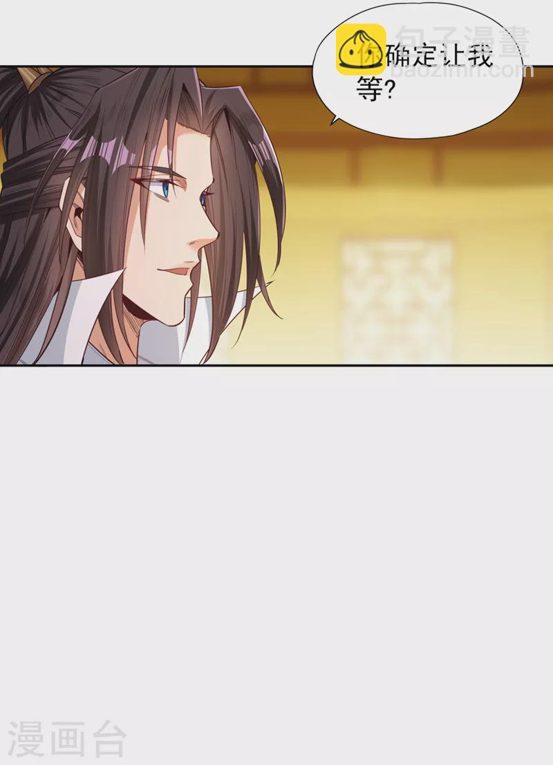 第114话 佛皇，我来了！13