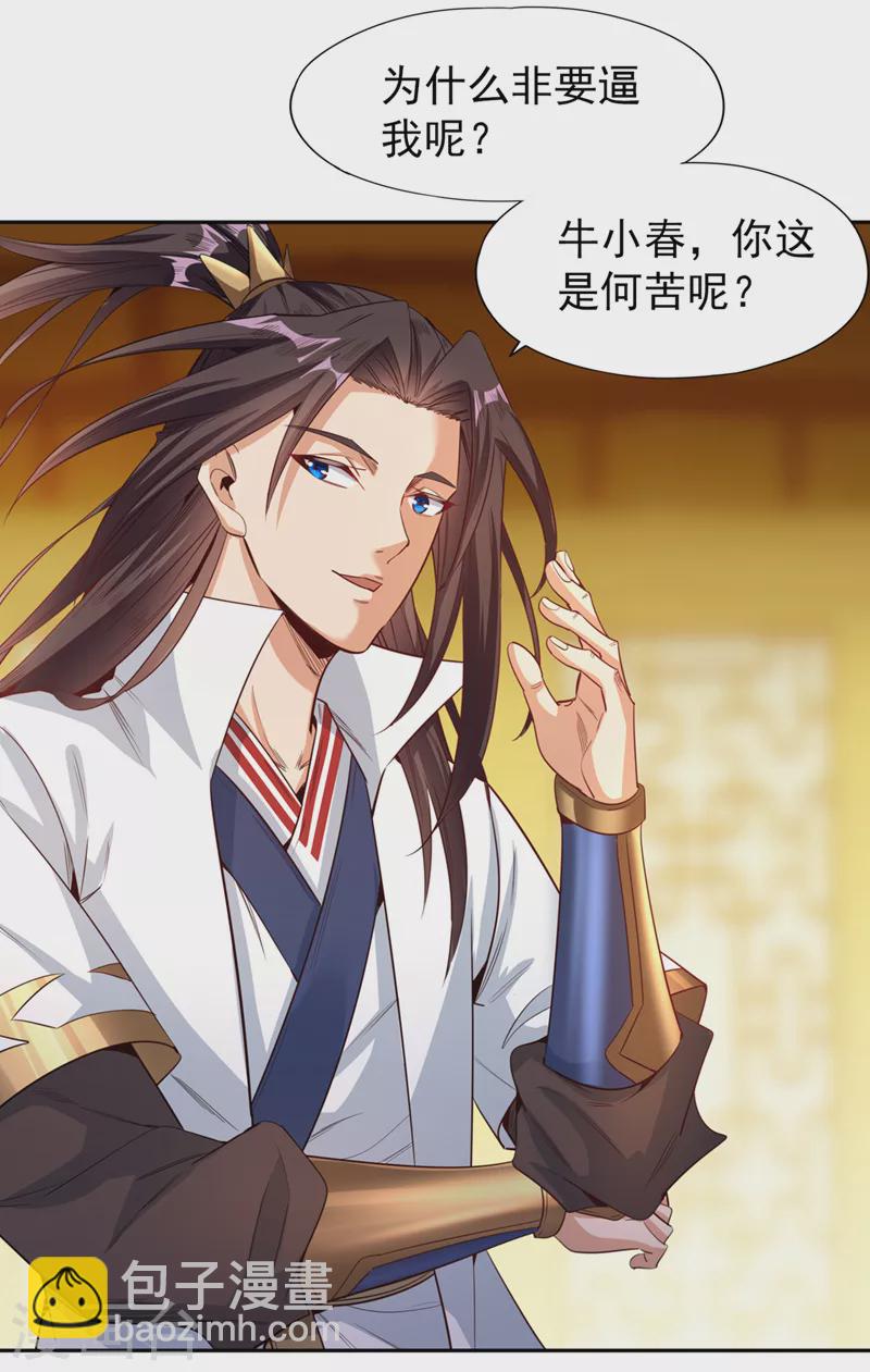 第114话 佛皇，我来了！15