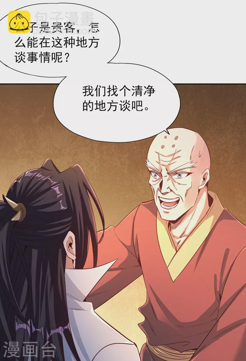 第114话 佛皇，我来了！17