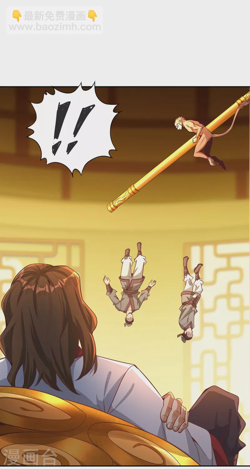 第114话 佛皇，我来了！2