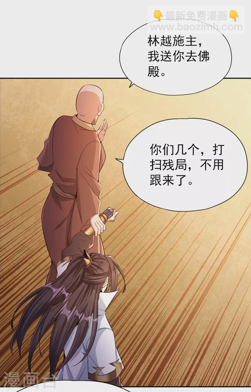 第114话 佛皇，我来了！20