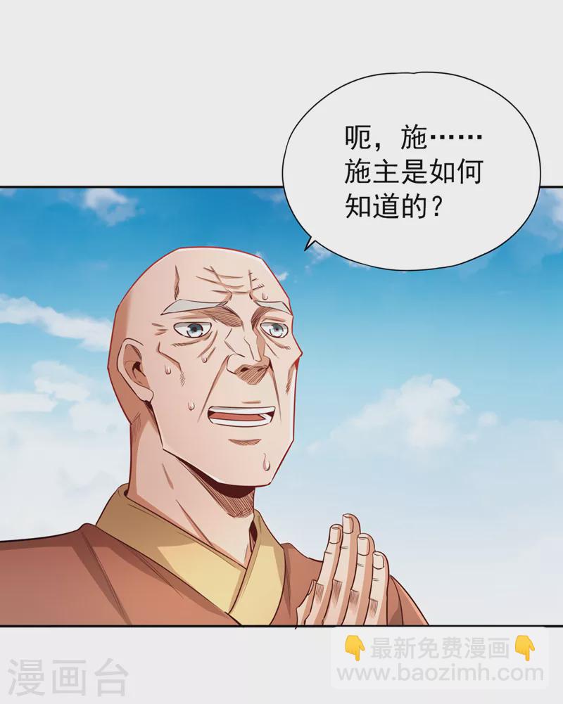 第114话 佛皇，我来了！22