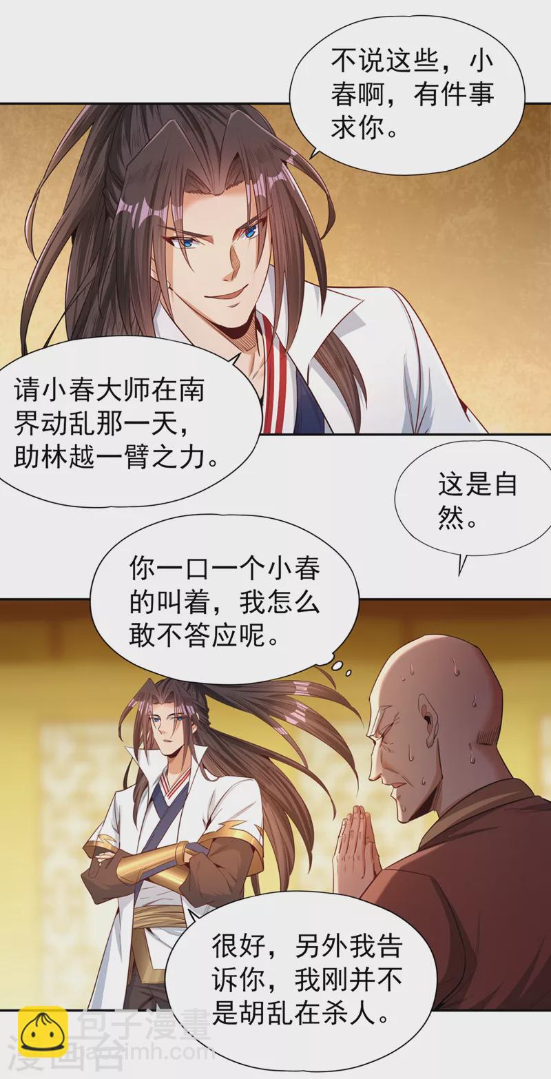 第114话 佛皇，我来了！24