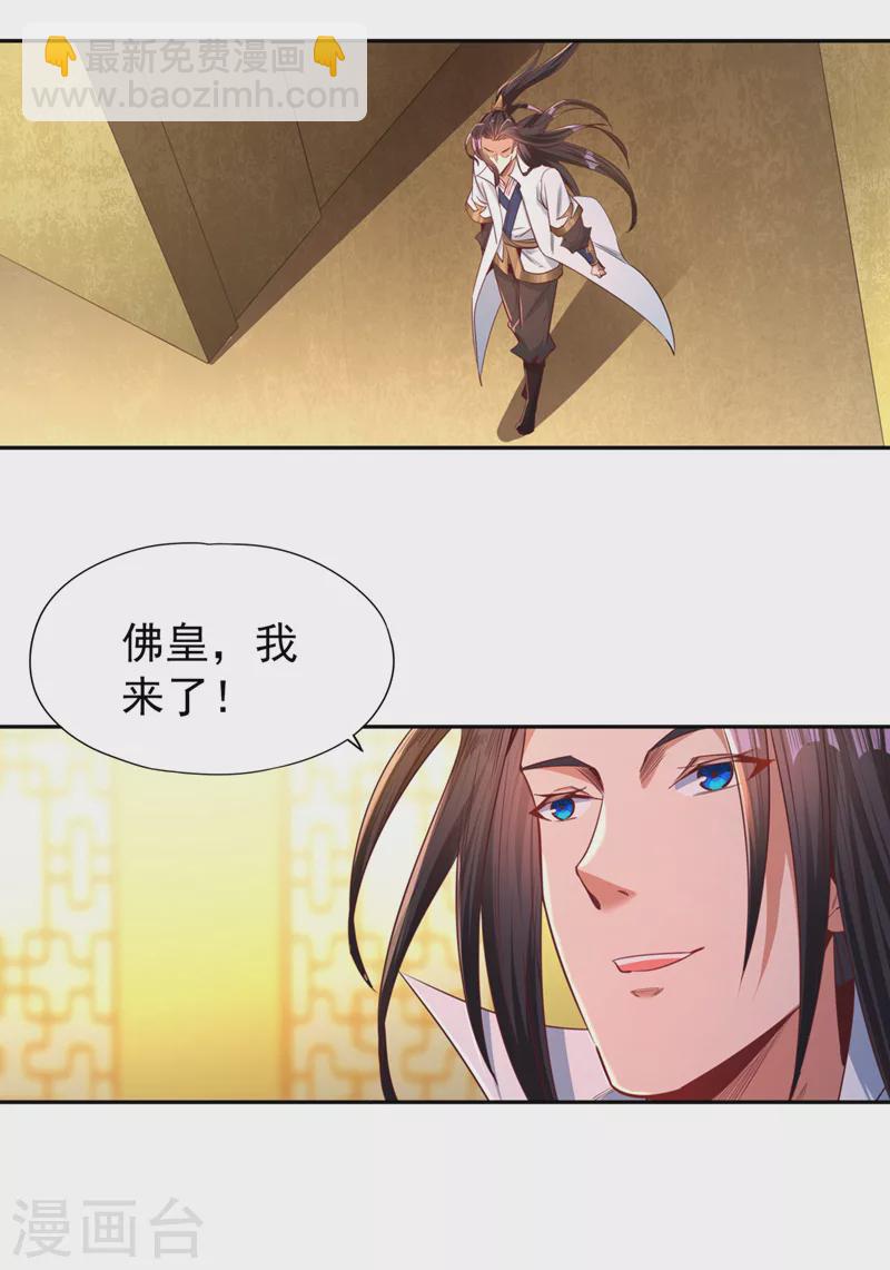第114话 佛皇，我来了！28