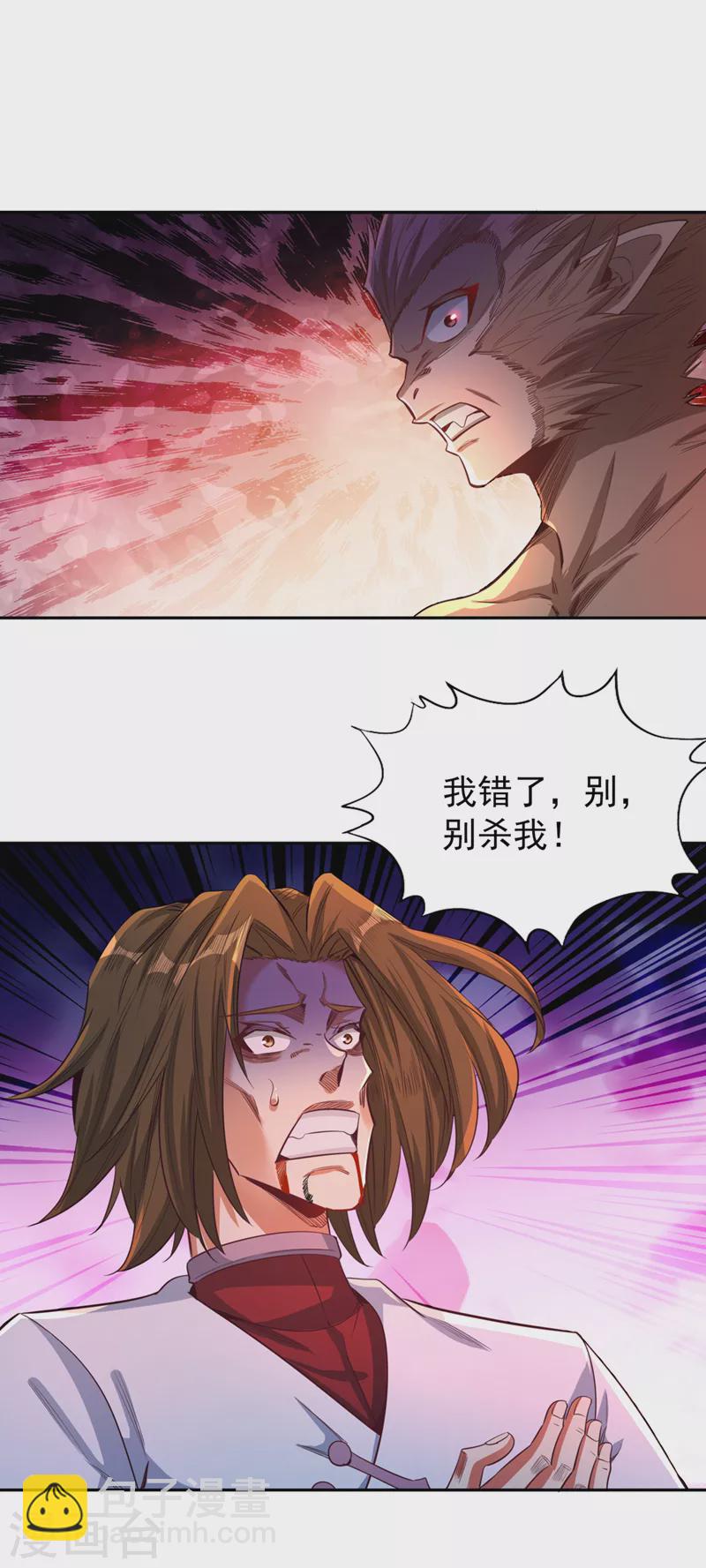 第114话 佛皇，我来了！3