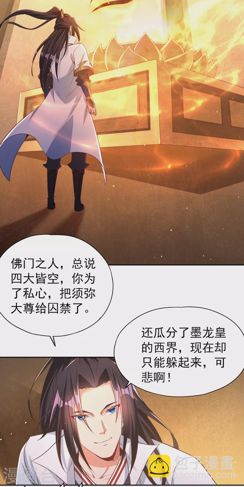 第114话 佛皇，我来了！30