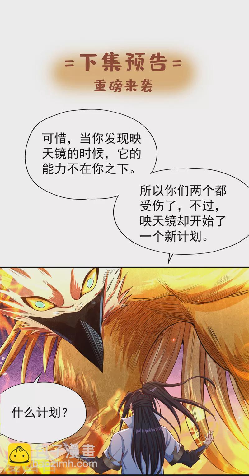 第114话 佛皇，我来了！32