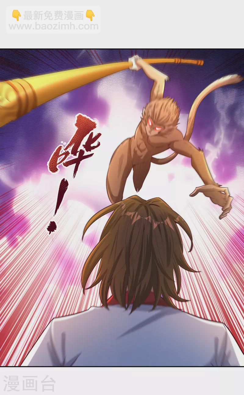 第114话 佛皇，我来了！4