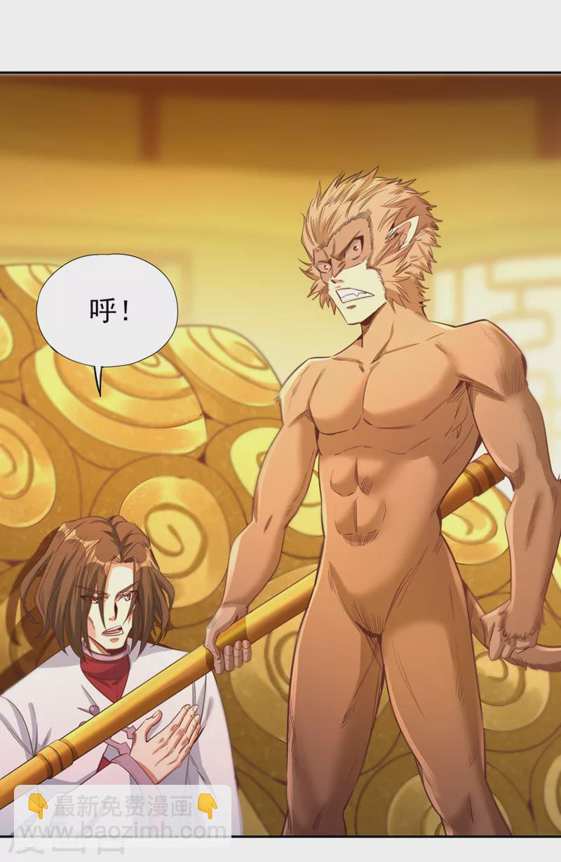 第114话 佛皇，我来了！6