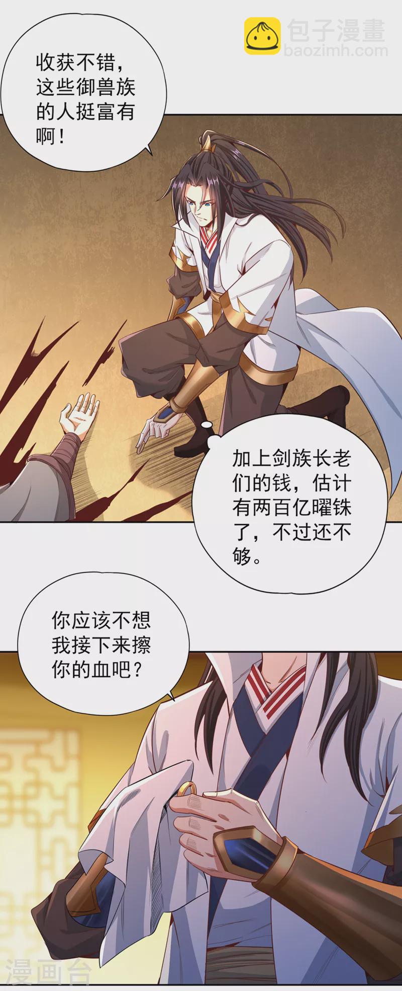 第114话 佛皇，我来了！7