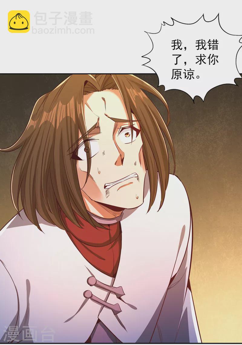 第114话 佛皇，我来了！8