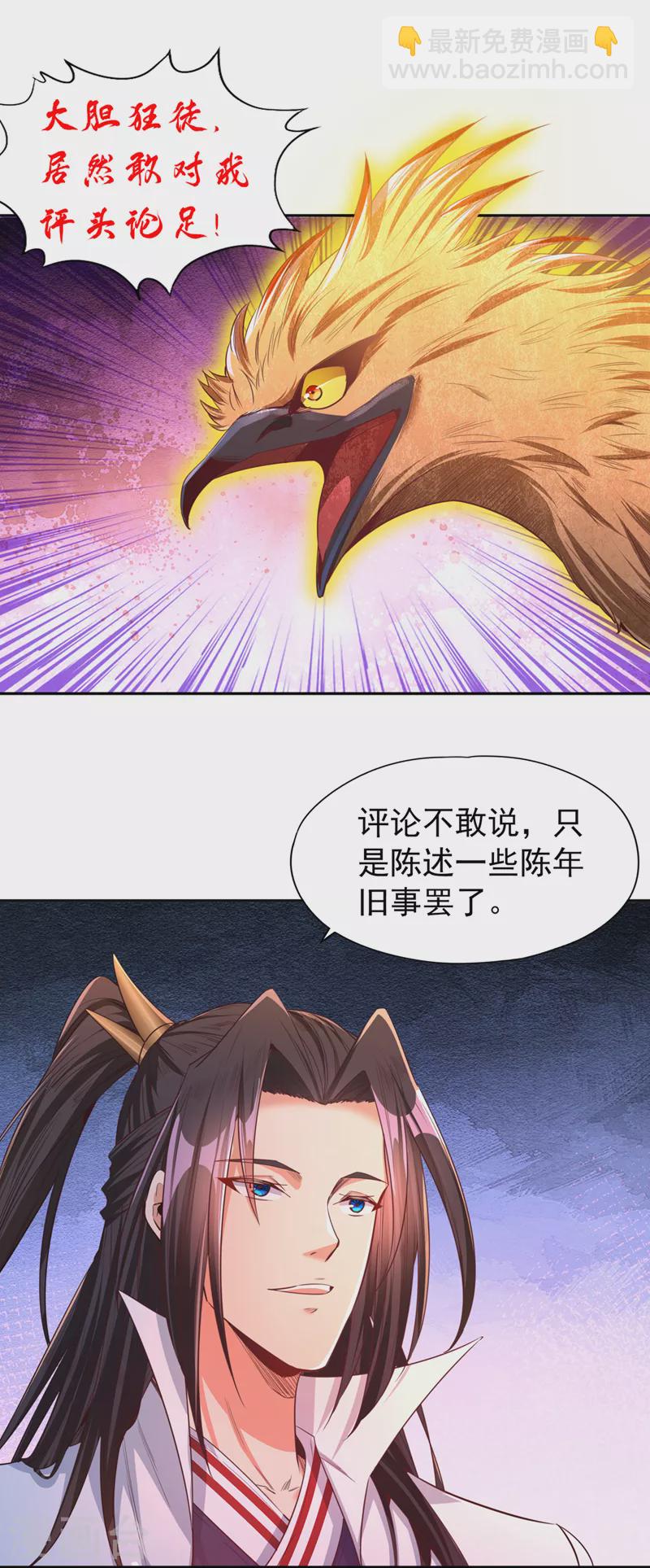 第115话 我来和你做个交易~1