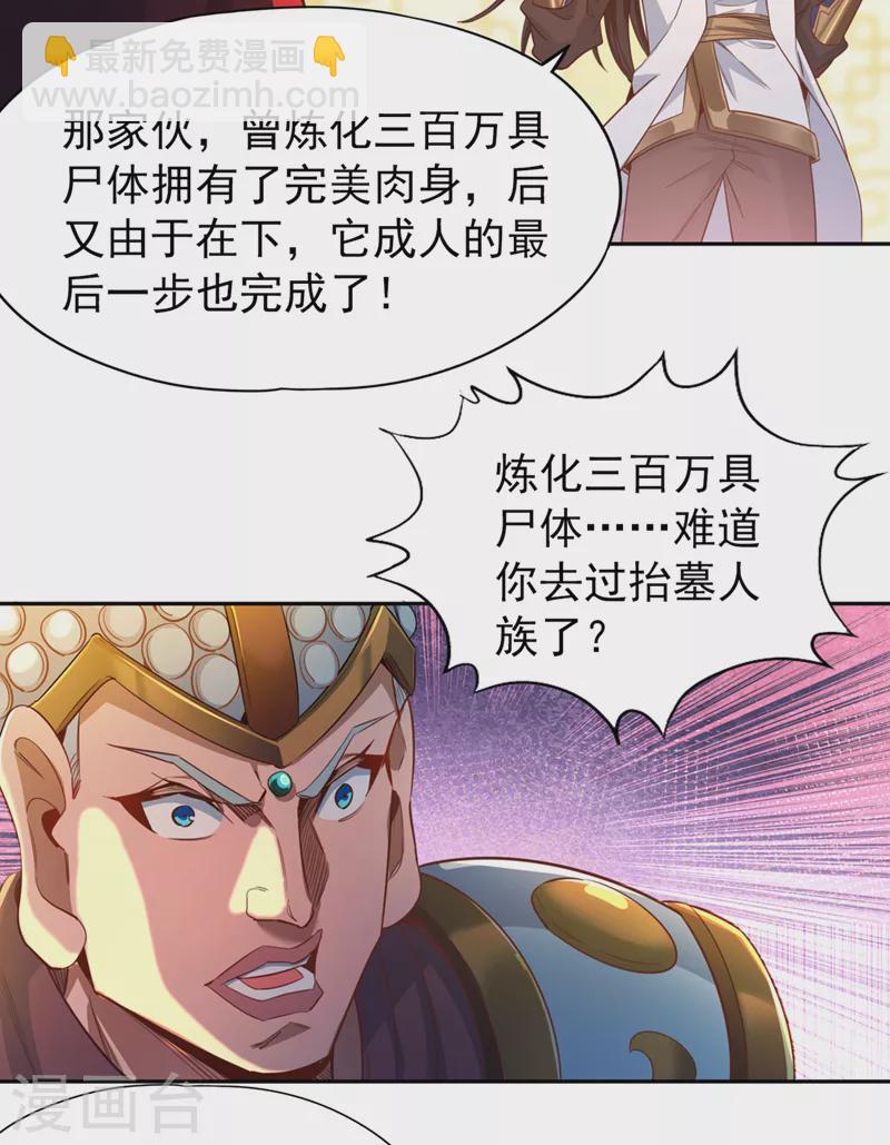 第115话 我来和你做个交易~20