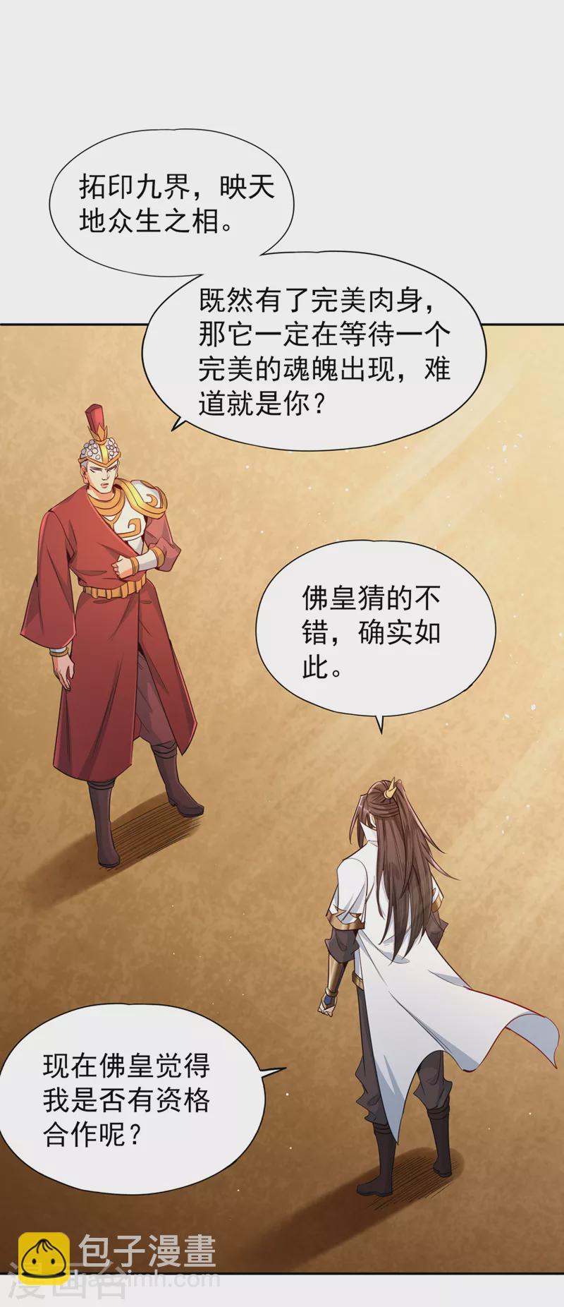 第115话 我来和你做个交易~22