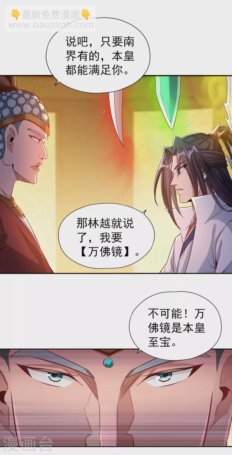 第115话 我来和你做个交易~26