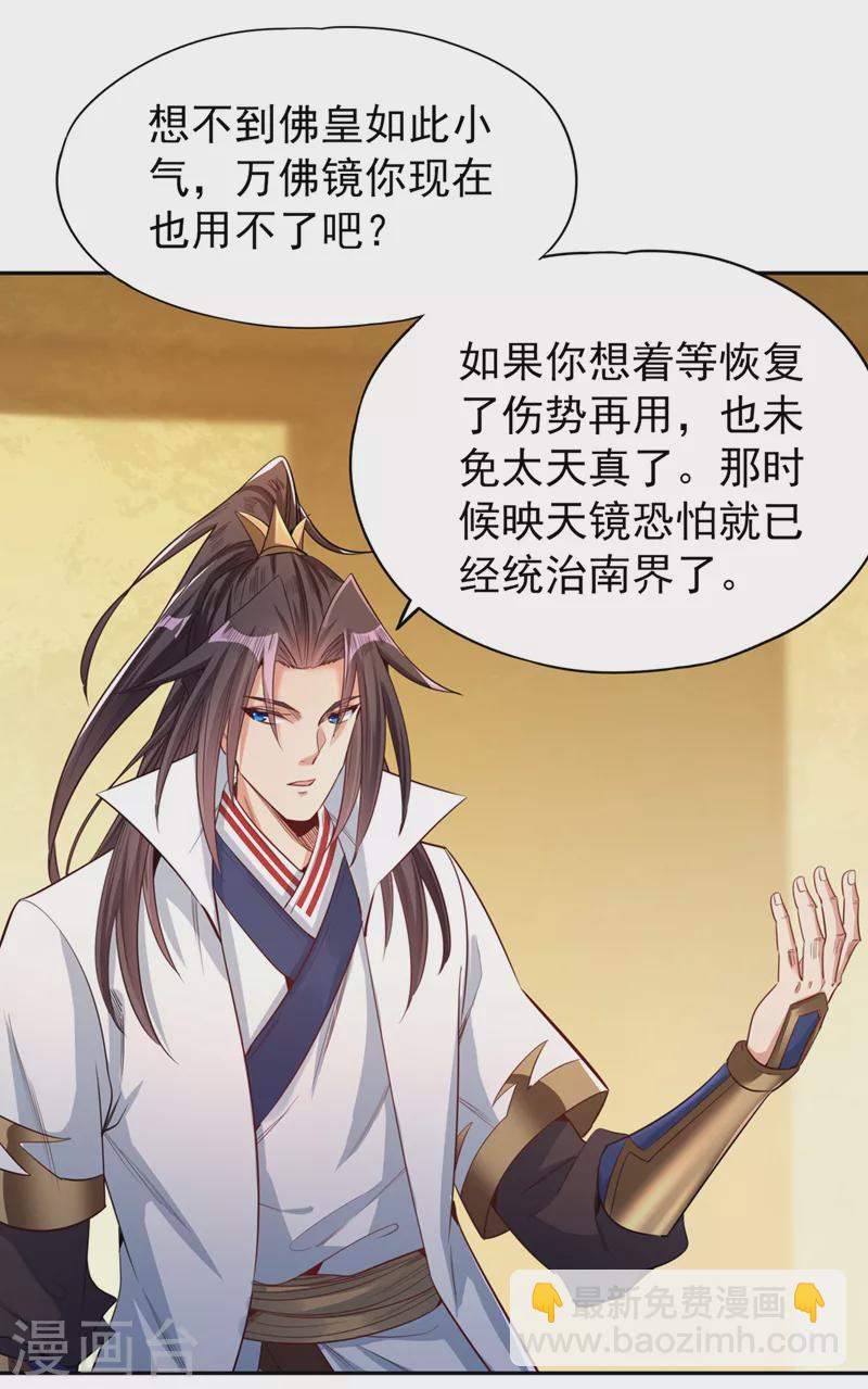 第115话 我来和你做个交易~27