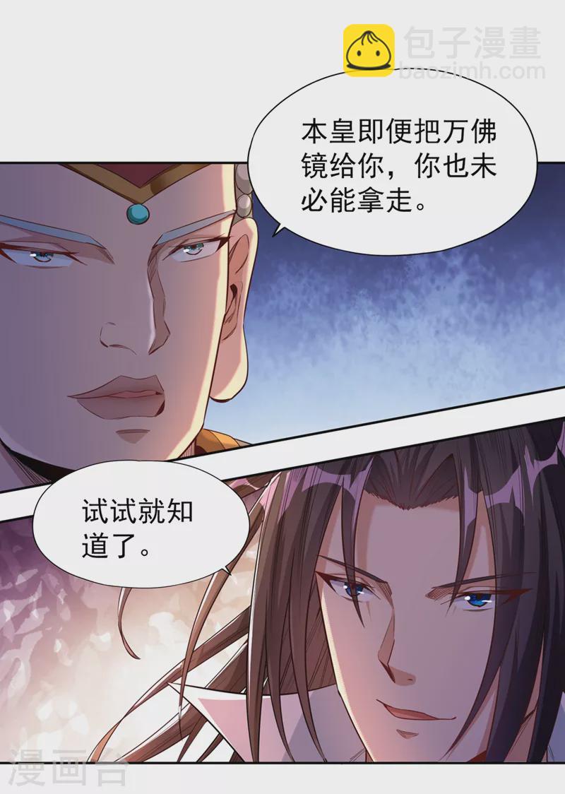 第115话 我来和你做个交易~28