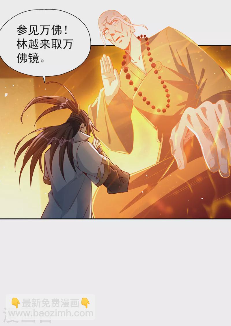 第115话 我来和你做个交易~32