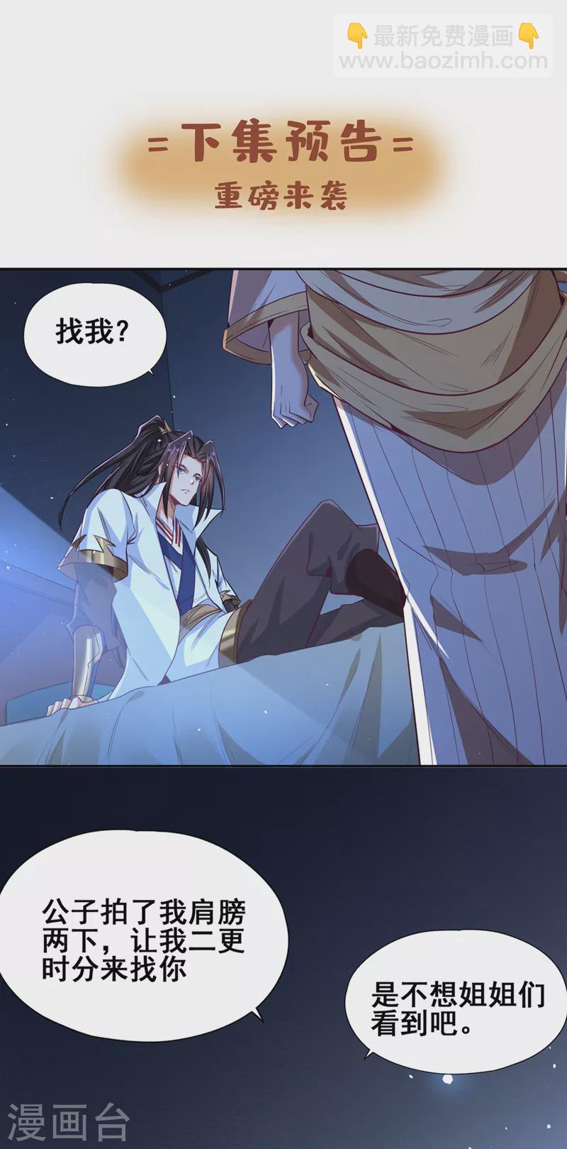 第115话 我来和你做个交易~35