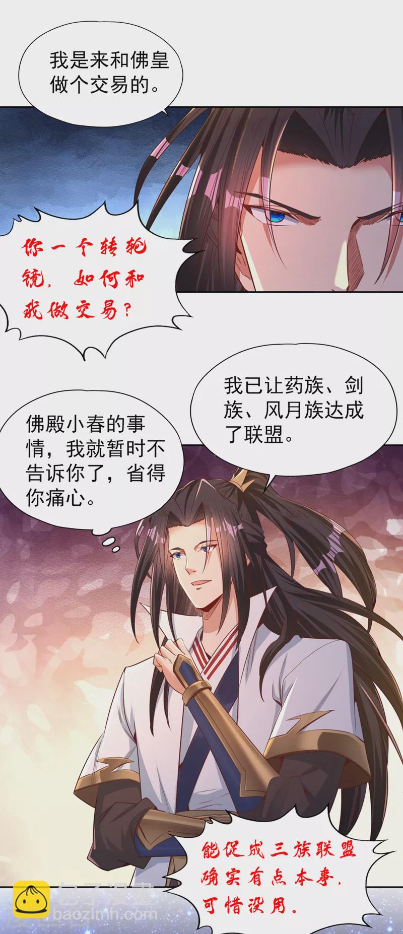 第115话 我来和你做个交易~6