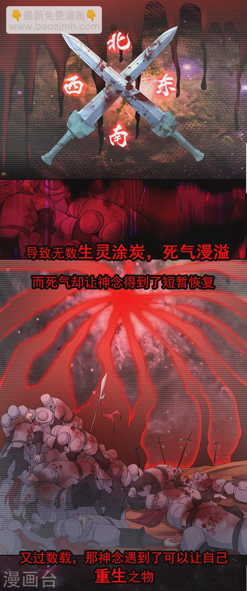 第115话 我来和你做个交易~8