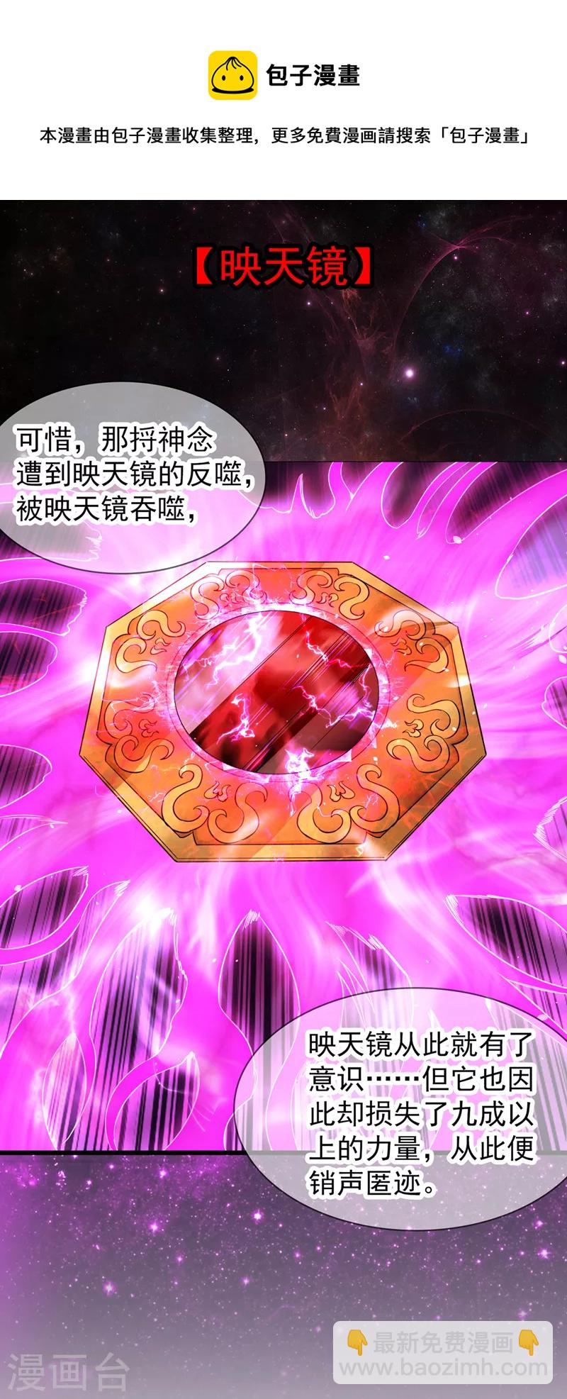 第115话 我来和你做个交易~9