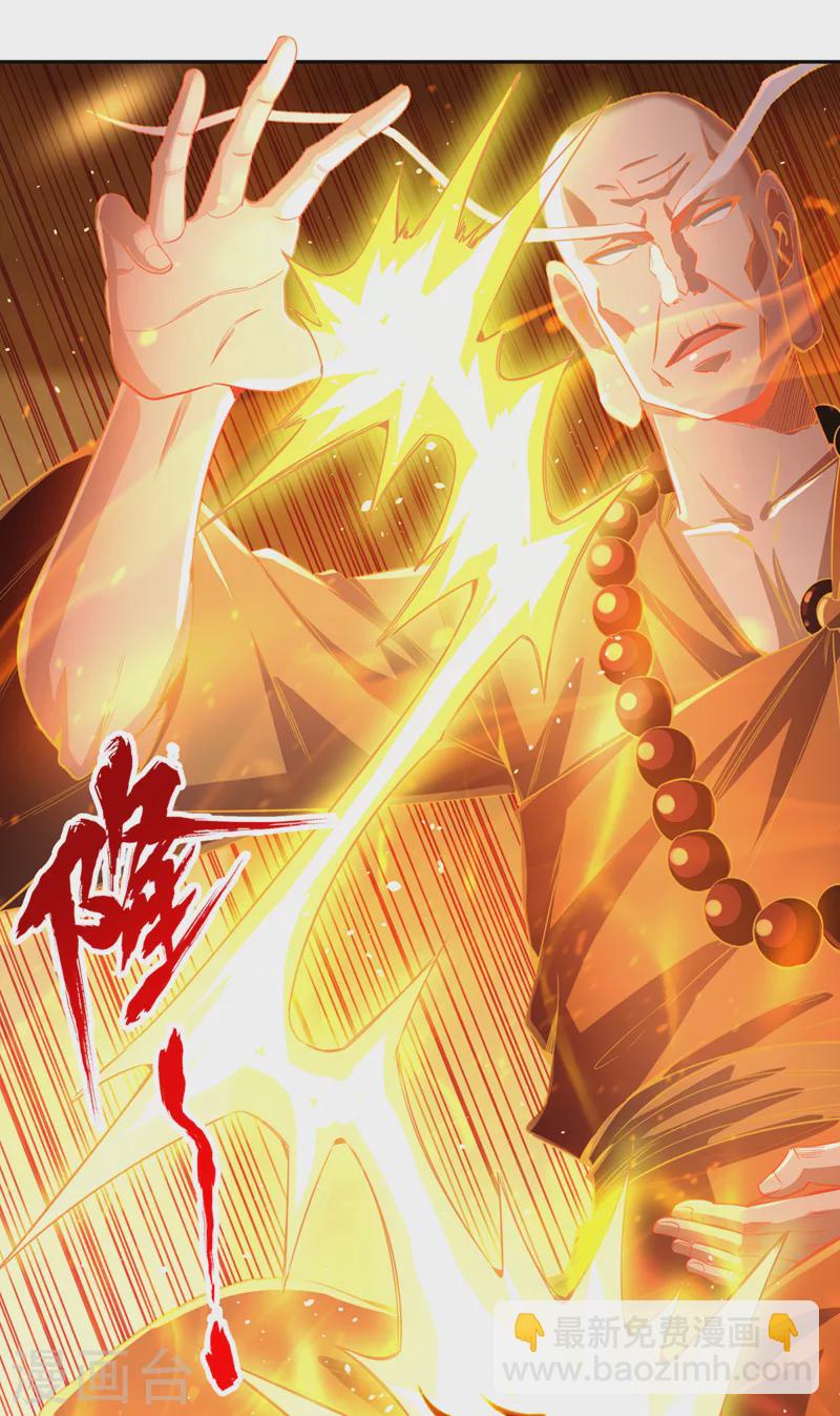 第116话 公子，我来了……1
