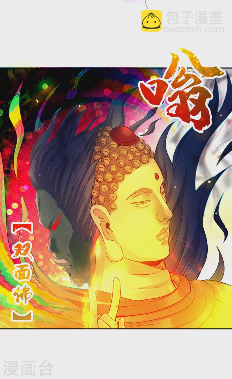 第116话 公子，我来了……11