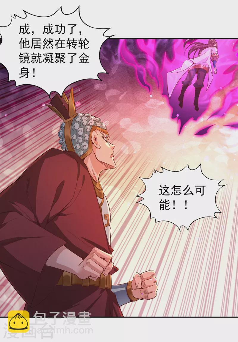 第116话 公子，我来了……12
