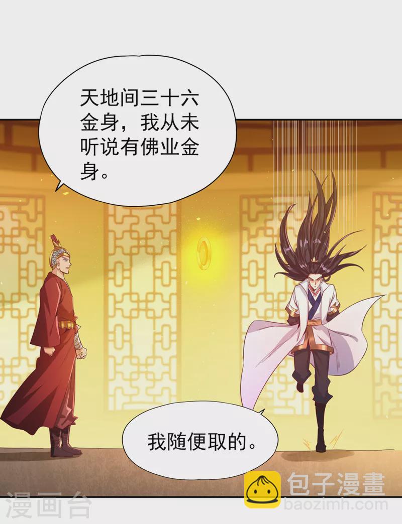 第116话 公子，我来了……15