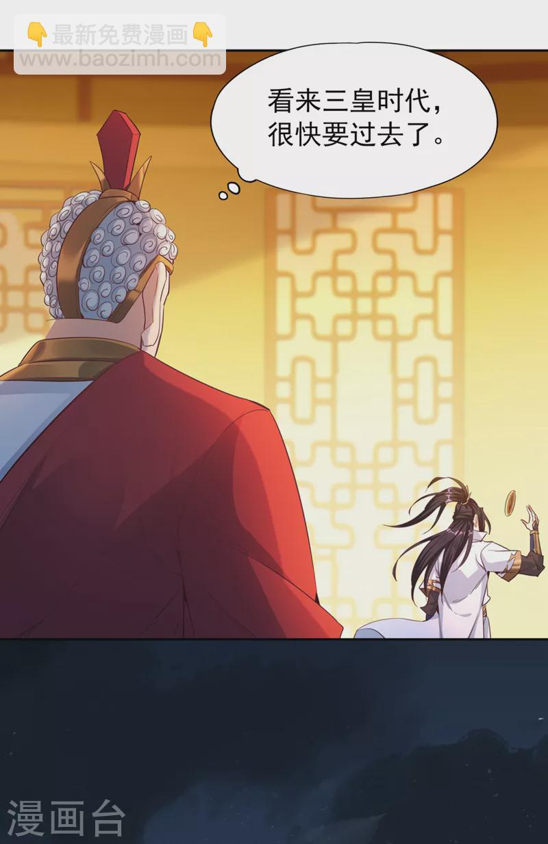 第116话 公子，我来了……17