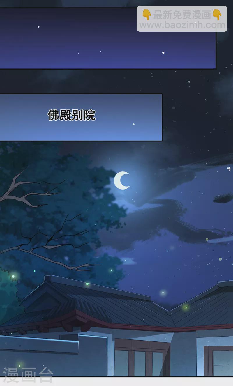 第116话 公子，我来了……18